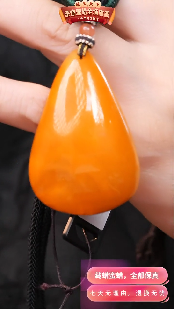 【闪购商品】蜜蜡颈饰未镶嵌8751天然蜜蜡琥珀假一罚四