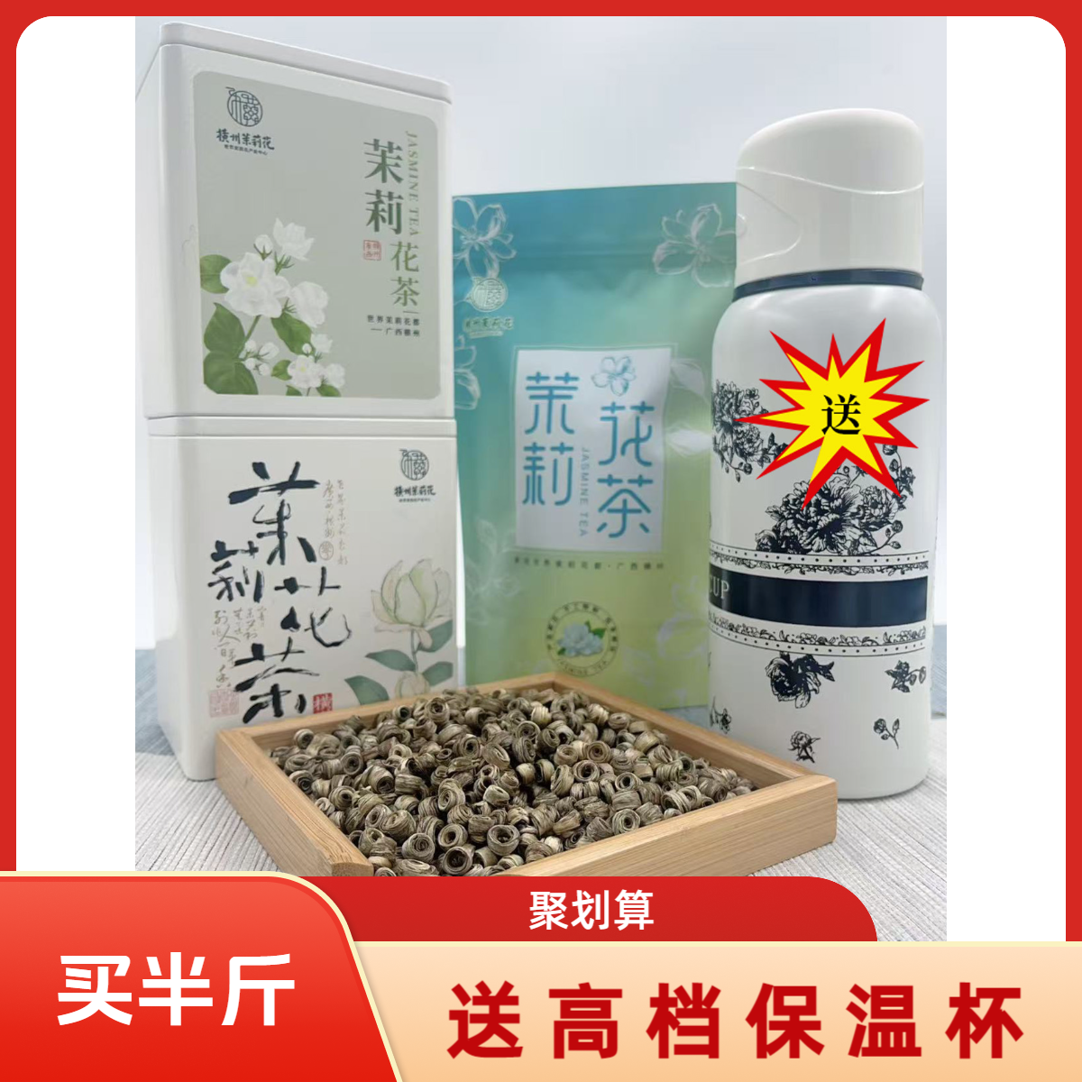 茉莉女儿环浓香耐泡 2025新茶横县茉莉花茶  买半斤送高档保温杯