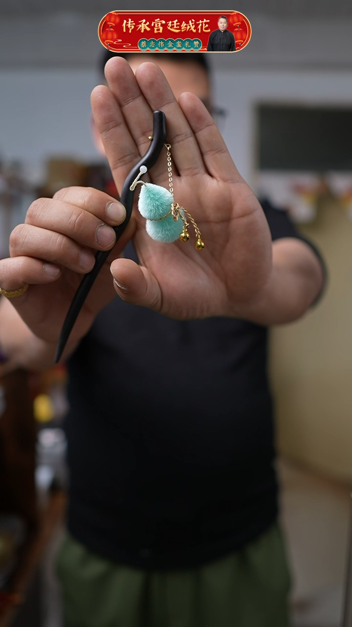 绒花生丝玉净葫芦步摇一支