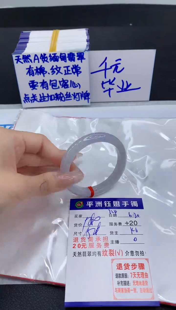 翡翠手镯未镶嵌1