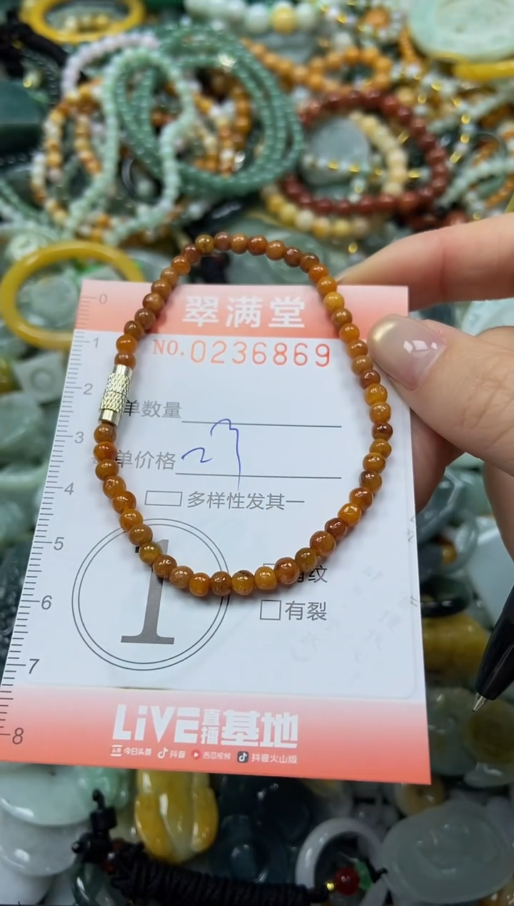 未镶嵌挂件翡翠闪购0236869