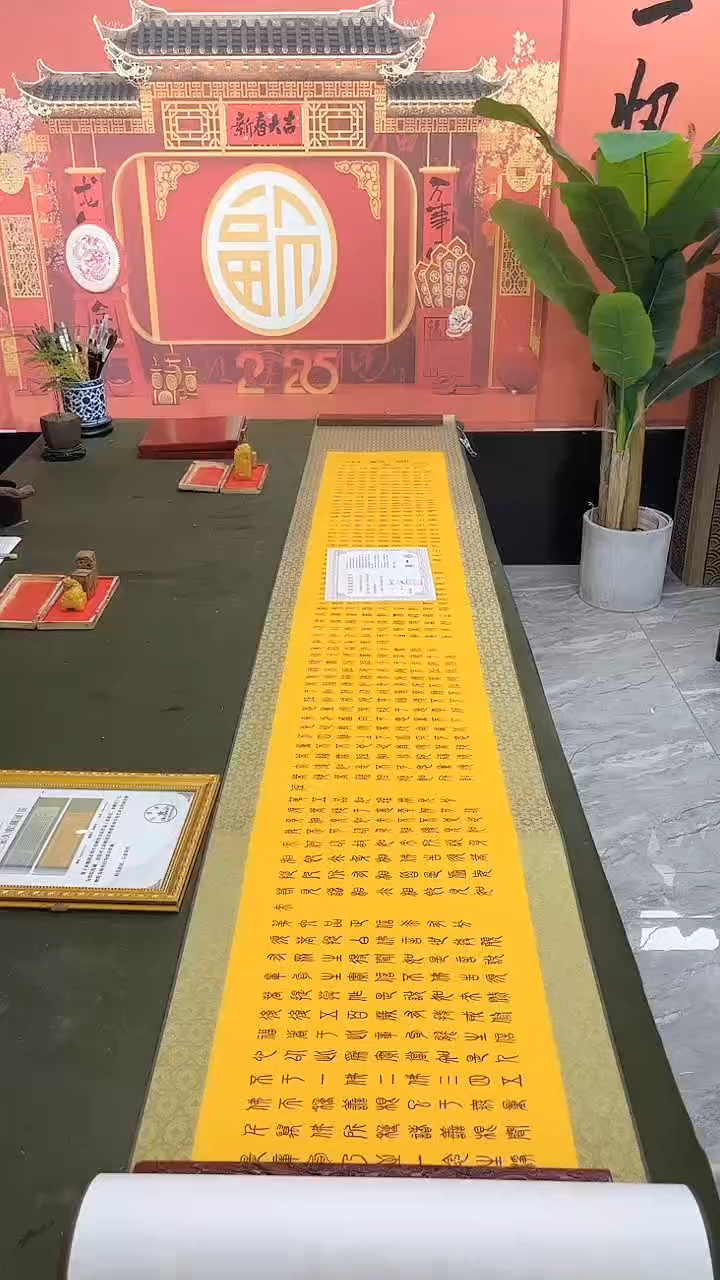【闪购商品】书法书法精品  金刚 