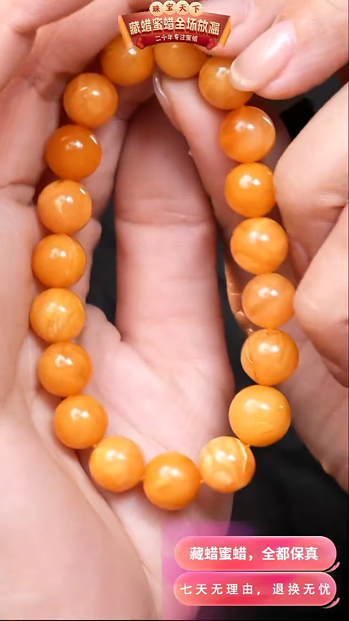 【闪购商品】蜜蜡颈饰未镶嵌9860天然蜜蜡琥珀假一罚四