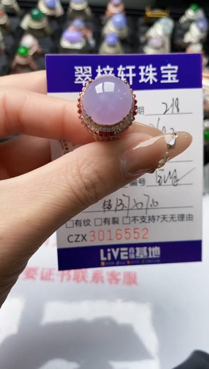 【闪购商品】翡翠戒指未镶嵌未镶嵌/6552