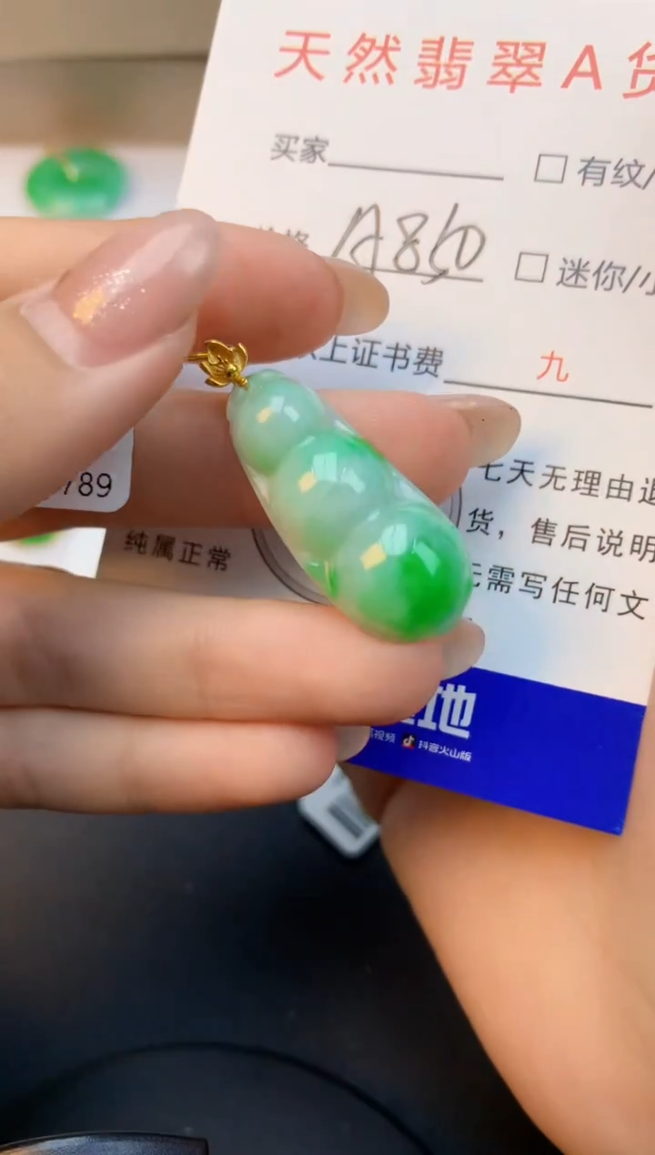 颈饰18K金镶嵌翡翠天然缅甸a货翡翠百元以上9元证书费自理