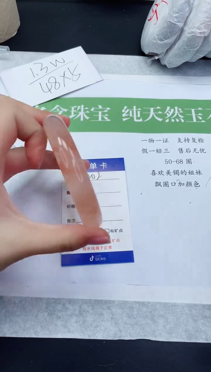 【闪购商品】石英质玉未镶嵌手镯H202-58+