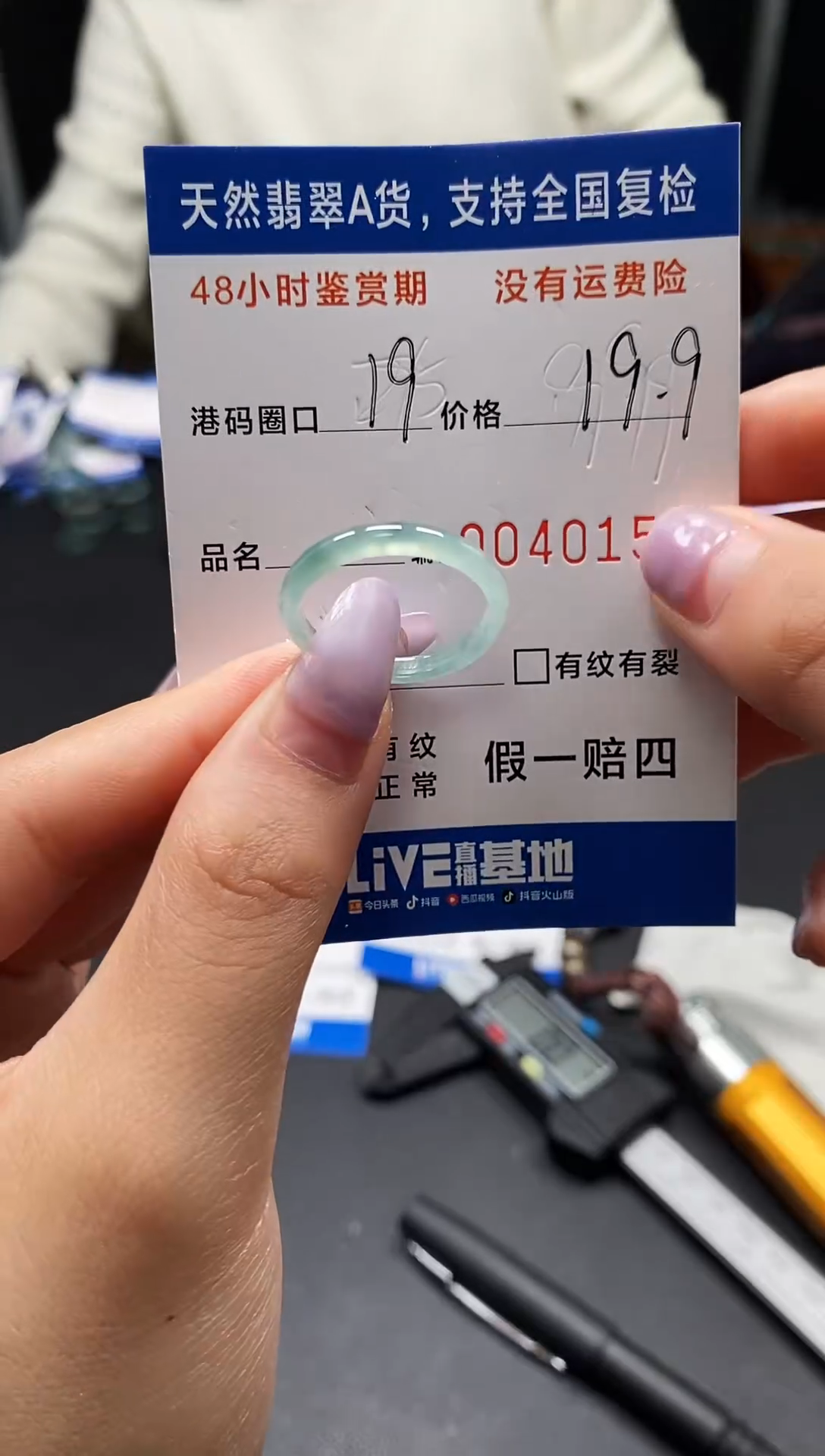 未镶嵌戒指翡翠天然A货翡翠0152