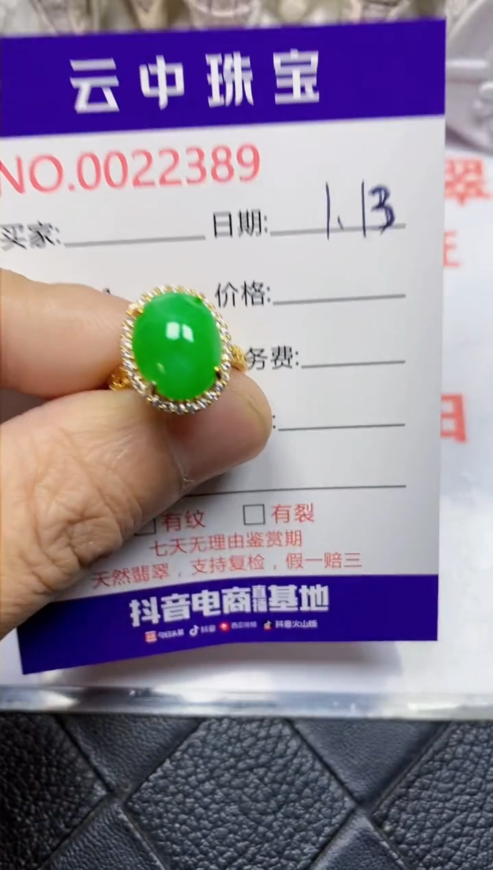 【闪购商品】翡翠戒指银S925镶嵌/2389