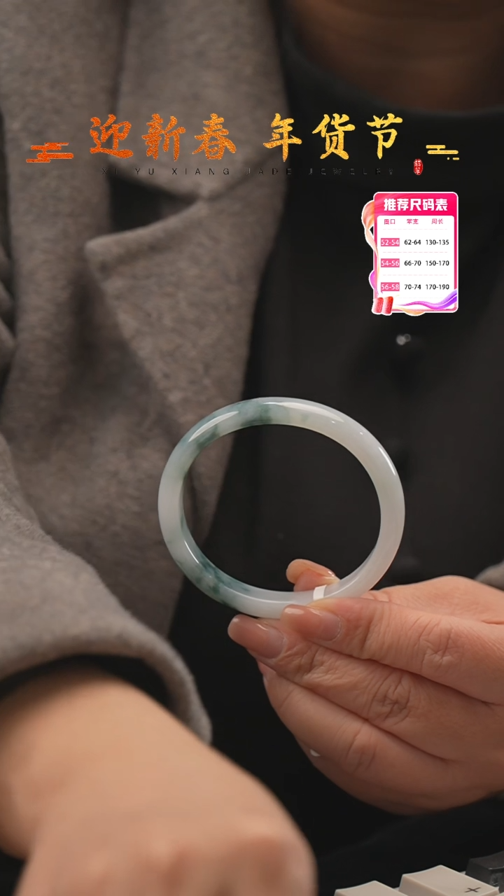 【闪购商品】翡翠手镯未镶嵌9号（贵妃）
