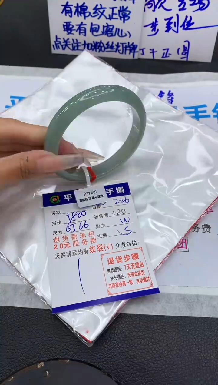 【闪购商品】翡翠手镯未镶嵌11111111111
