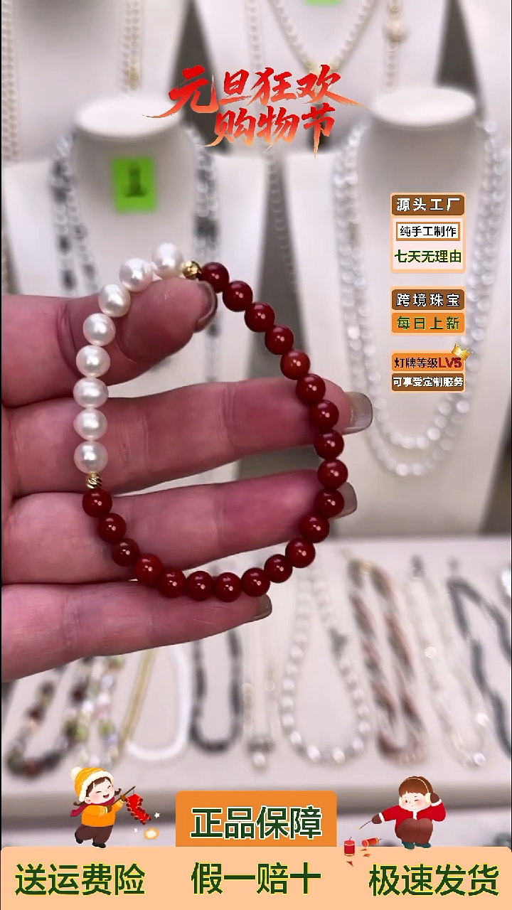 未镶嵌手绳淡水珍珠玛脑楠红珍珠手串