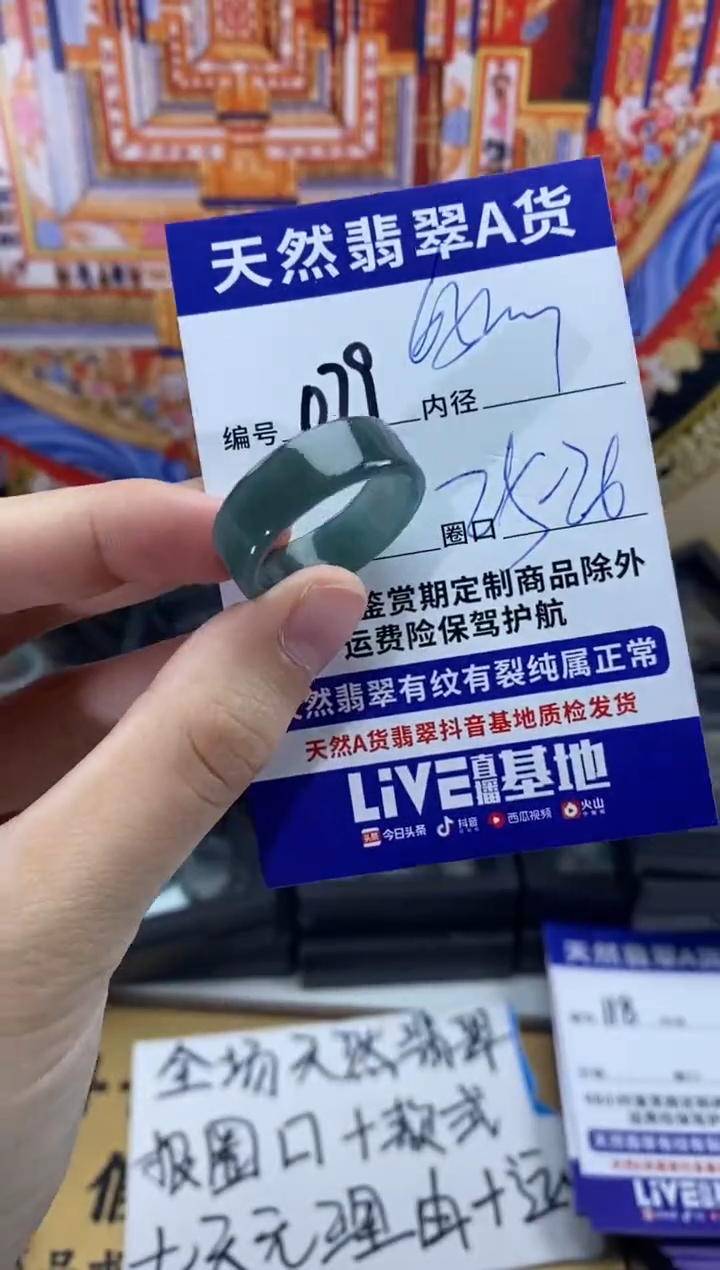 未镶嵌戒指翡翠079