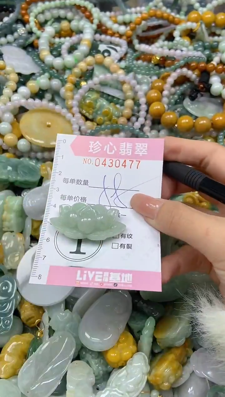 颈饰未镶嵌翡翠闪购0430477