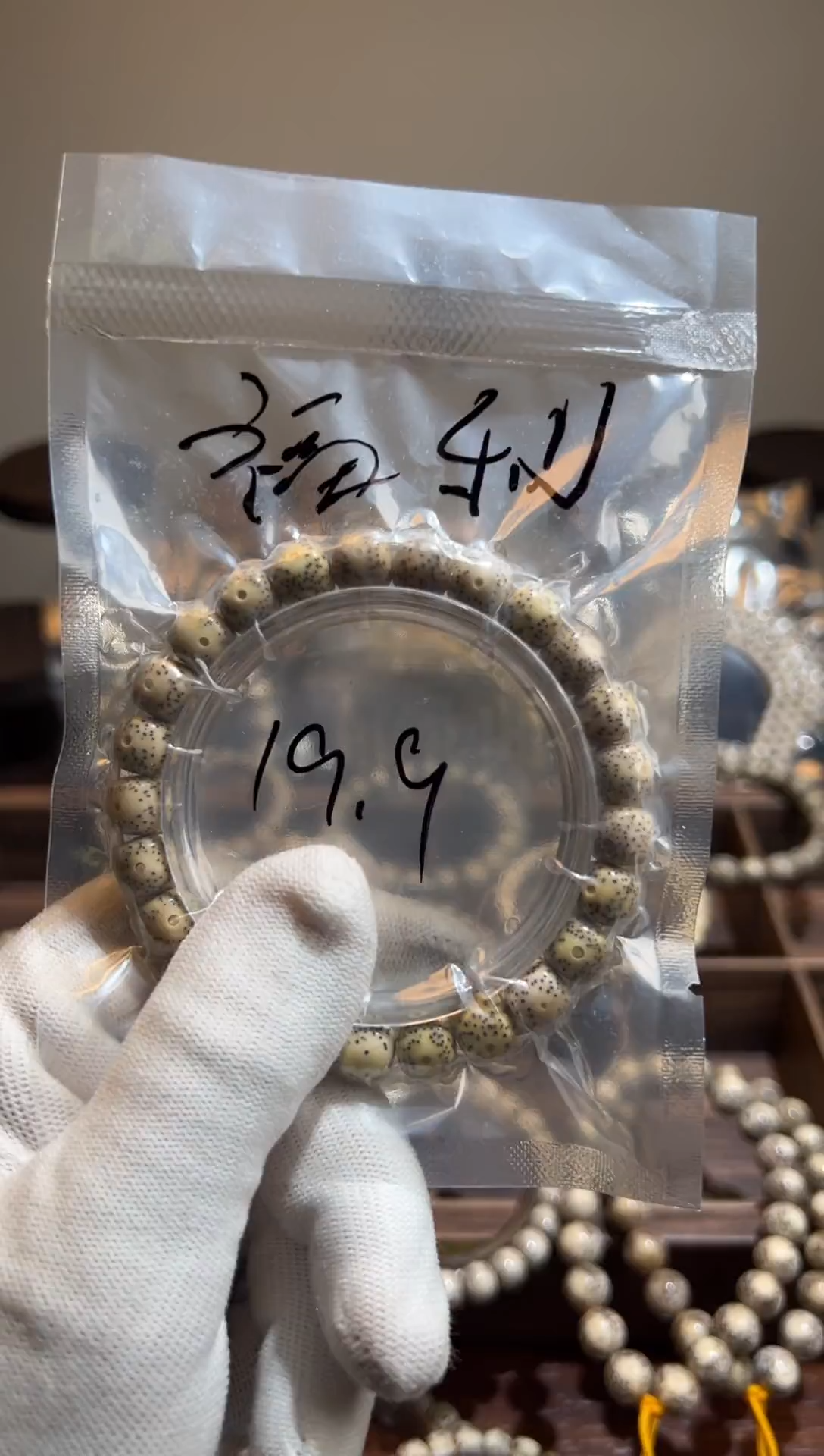 手串星月菩提开播捡漏福利单圈10*9