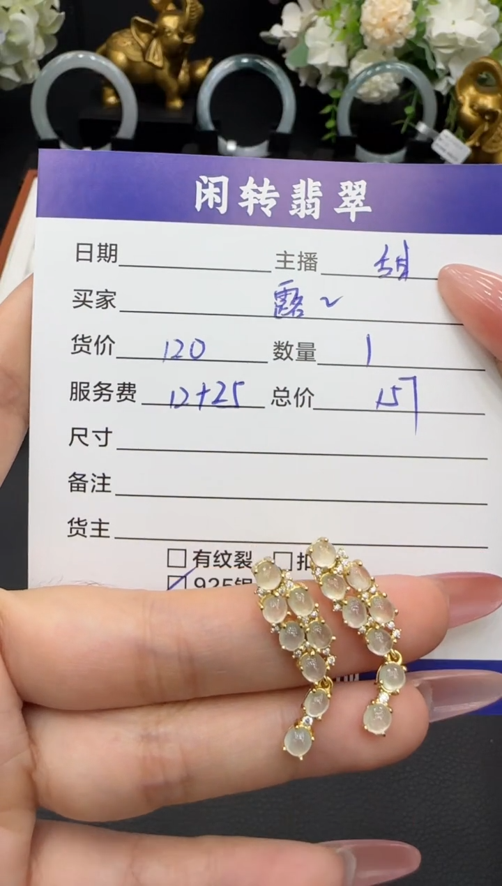 银S925镶嵌翡翠耳饰露**露耳饰