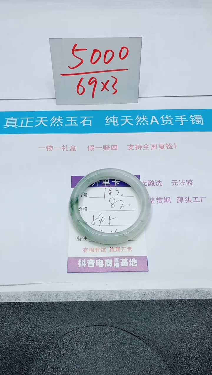 【闪购商品】石英质玉手镯未镶嵌183
