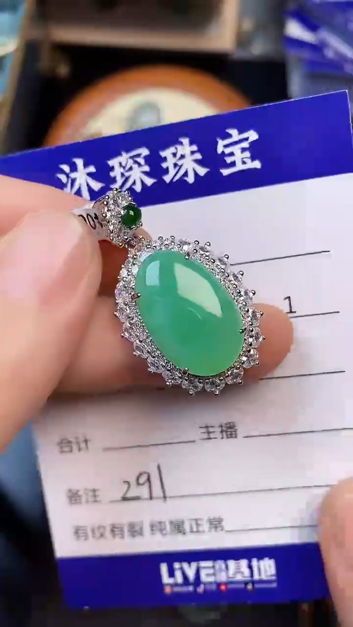 翡翠戒指未镶嵌2910