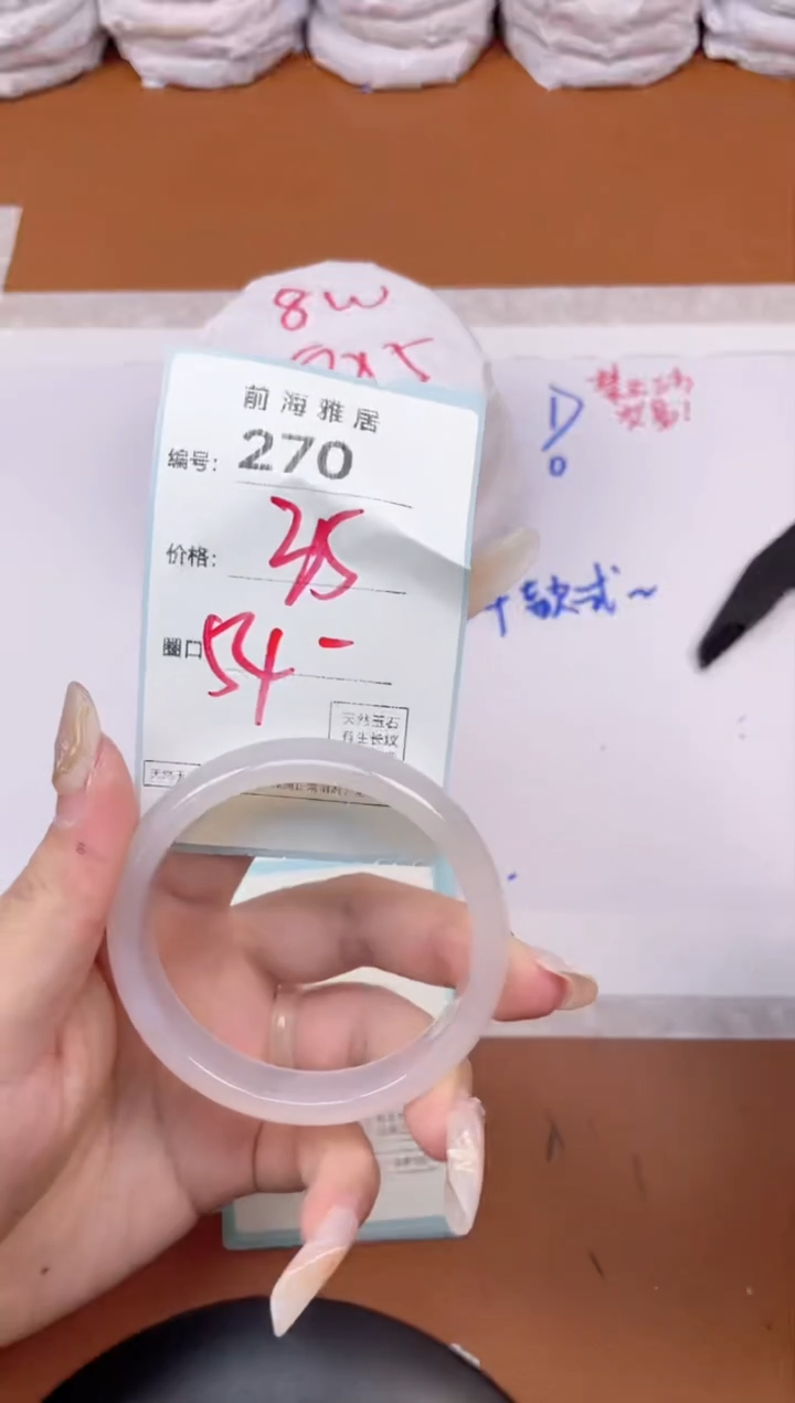 【闪购商品】玛瑙/玉髓手镯未镶嵌270
