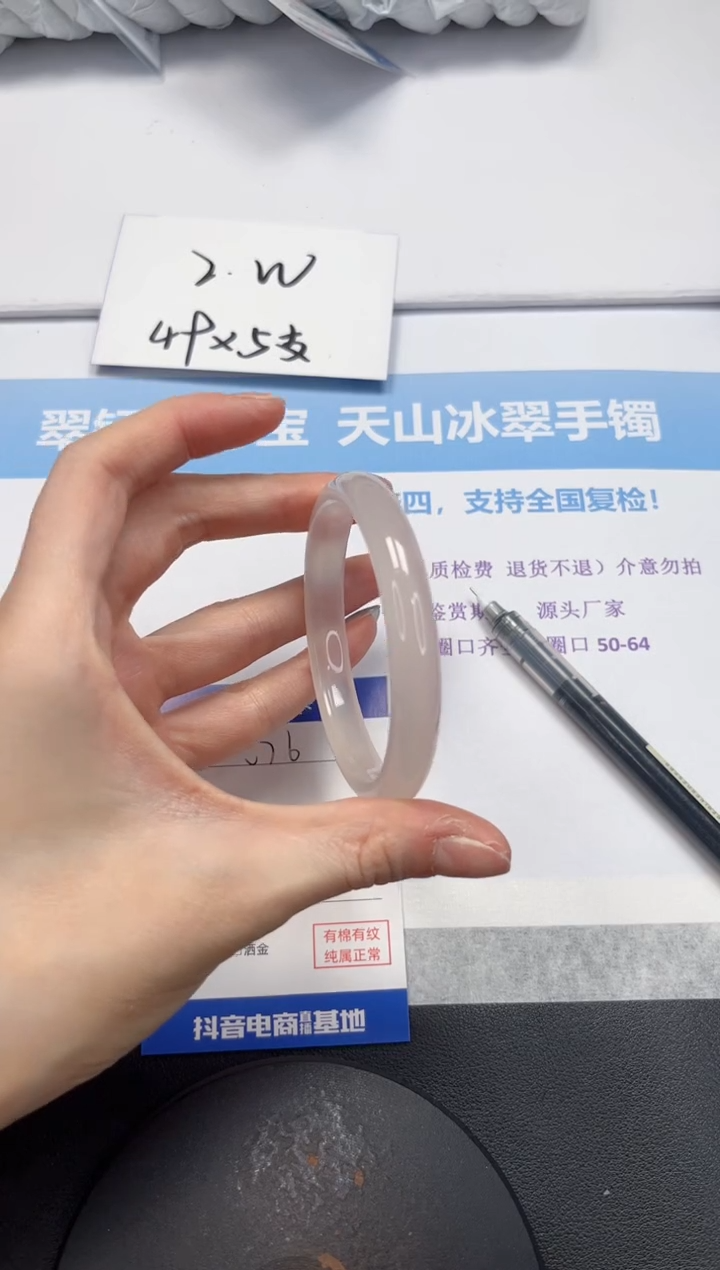 石英质玉手镯未镶嵌V76-58.5