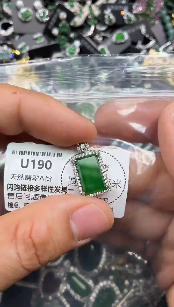 颈饰未镶嵌翡翠U190吊坠