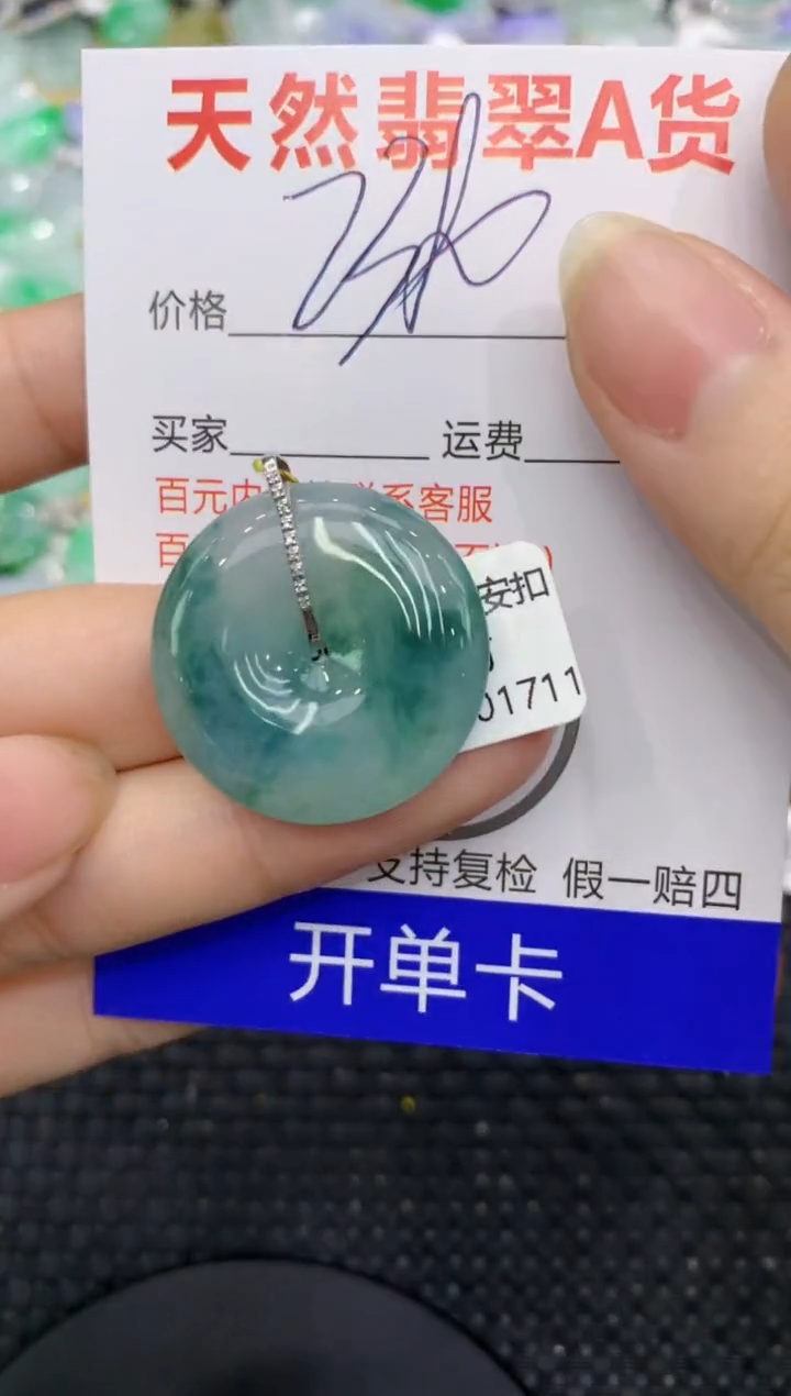 【闪购商品】翡翠颈饰18K金镶嵌8888888888