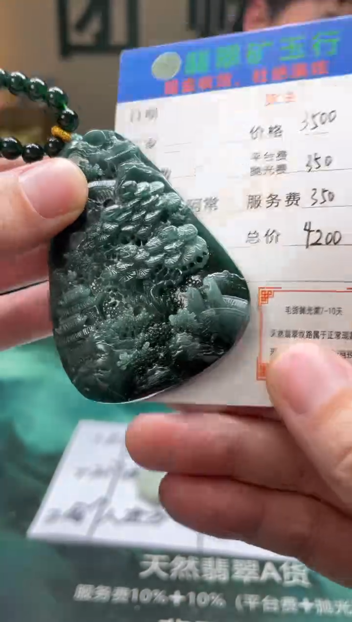 【闪购商品】定制翡翠未镶嵌 -毛货-不退不换
