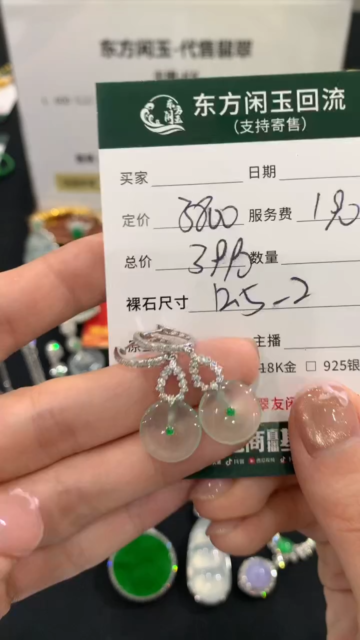 18K金镶嵌翡翠耳饰不退不换|