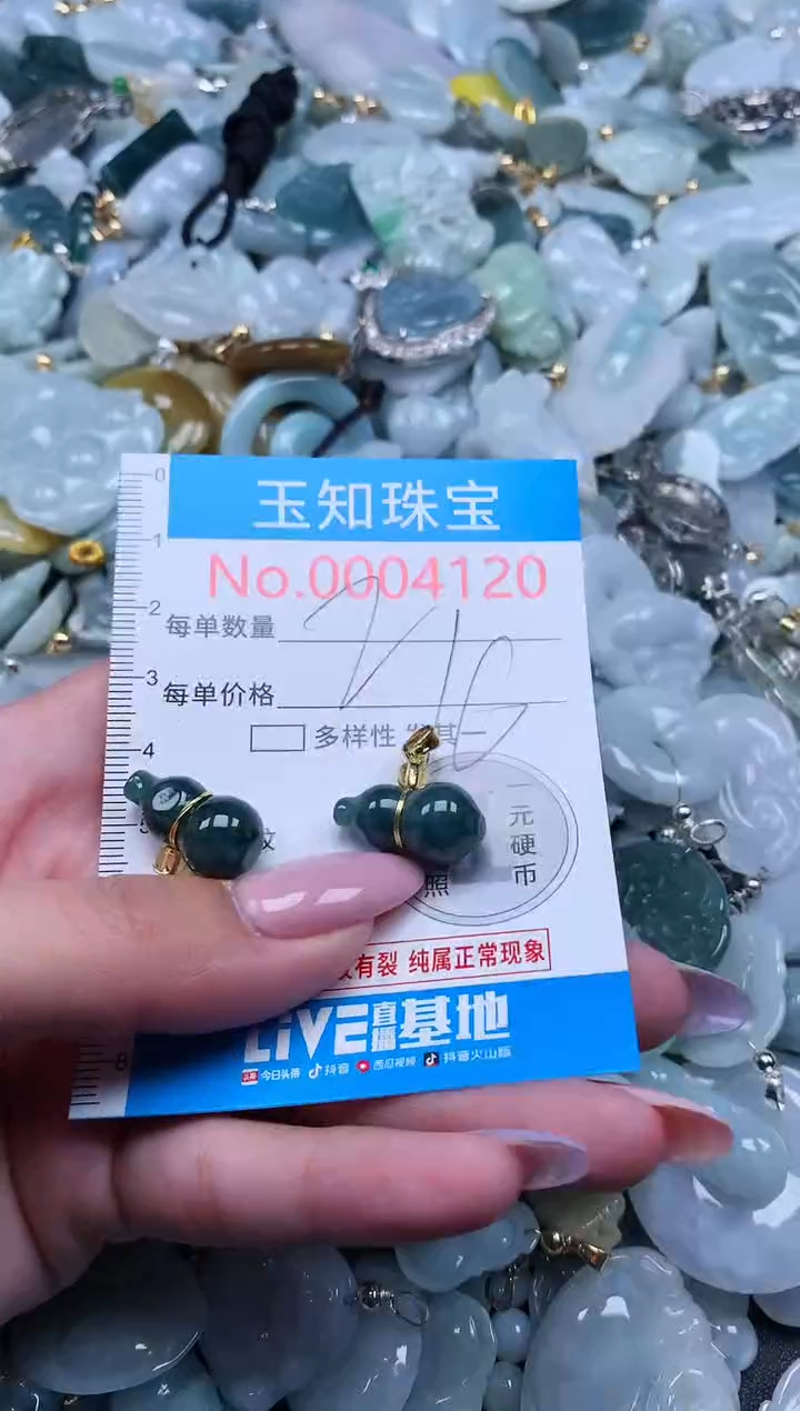 【闪购商品】翡翠吊坠(不含链)未镶嵌4120
