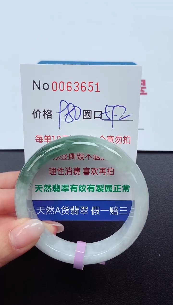 【闪购商品】翡翠手镯未镶嵌  0063651