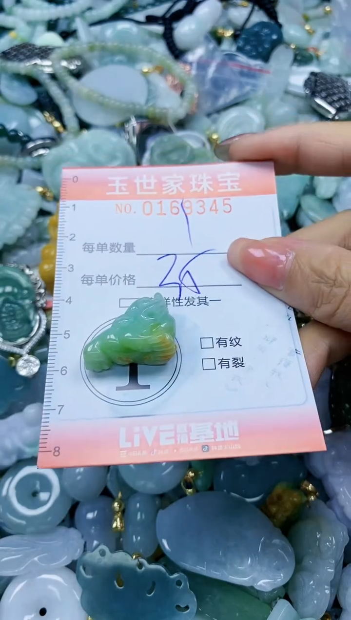 【闪购商品】翡翠颈饰未镶嵌闪购0169345