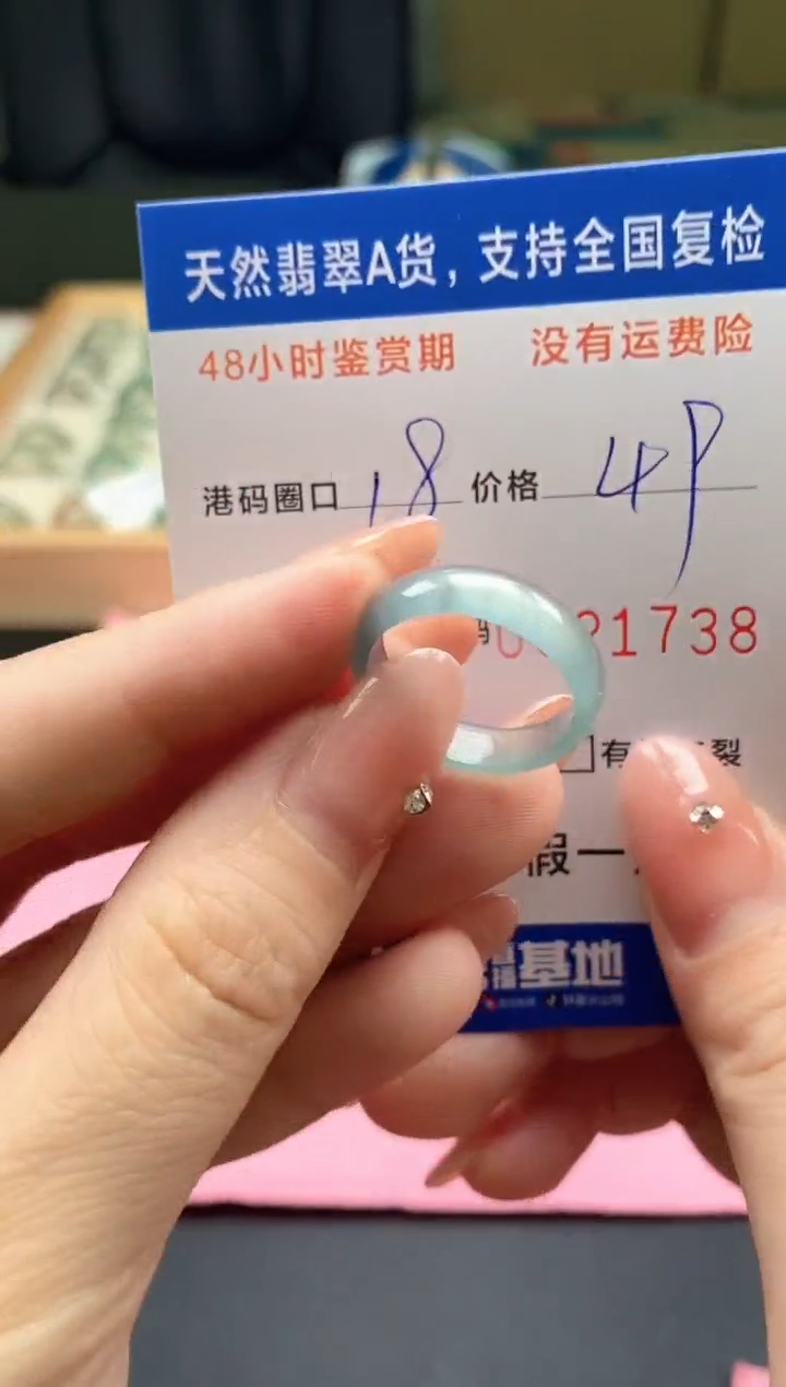 未镶嵌戒指翡翠天然A货翡翠戒圈1738