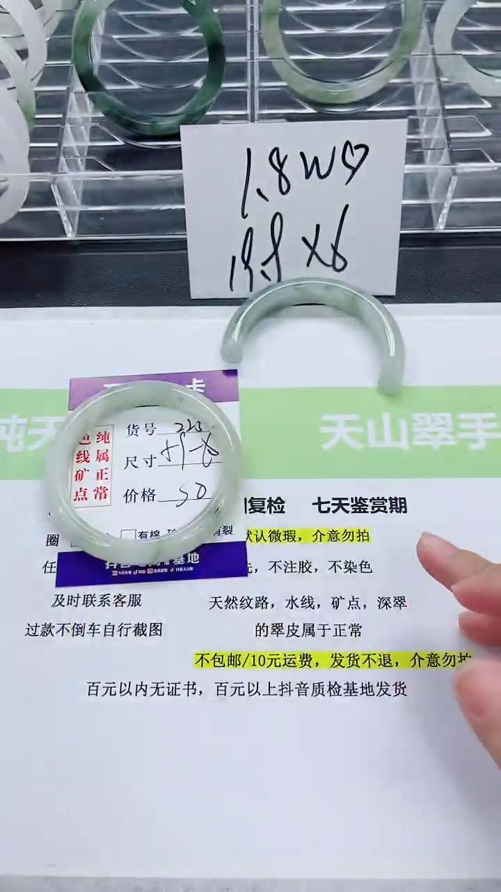 【闪购商品】石英质玉手镯未镶嵌225/59-60圈