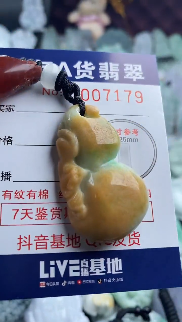 【闪购商品】翡翠吊坠(不含链)未镶嵌1