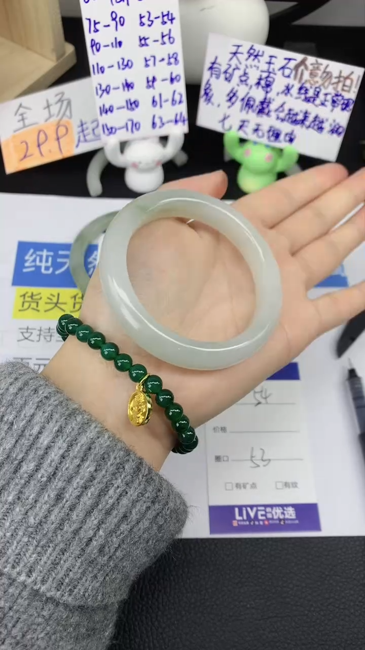 【闪购商品】石英质玉手镯未镶嵌54
