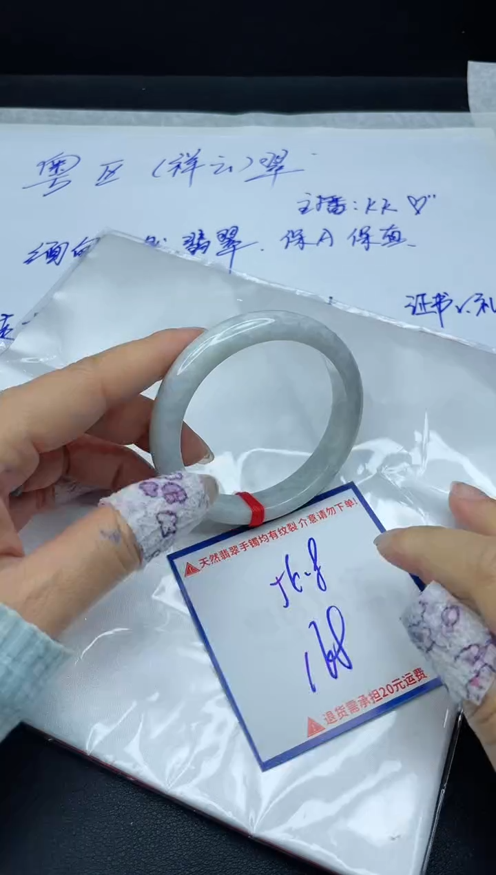 【闪购商品】翡翠手镯未镶嵌我