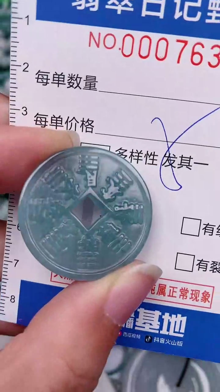 【闪购商品】翡翠颈饰未镶嵌00007638