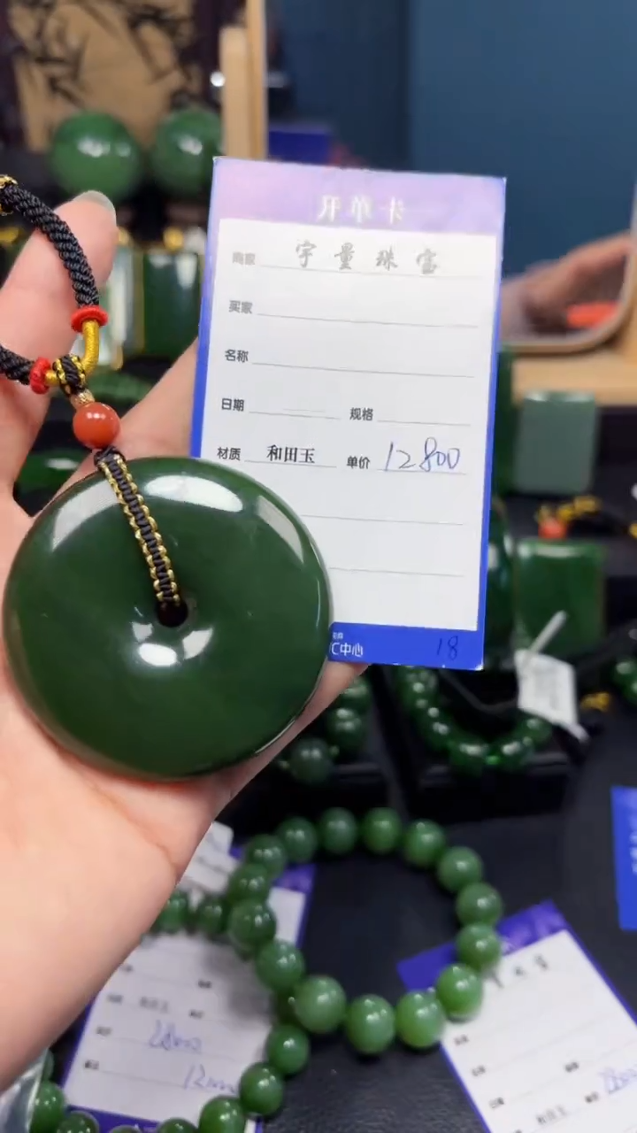 【闪购商品】和田玉（碧玉）吊坠(赠链)未镶嵌1