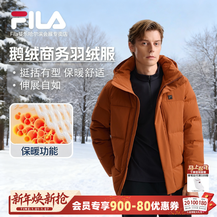 【防水透湿深冬款90鹅绒】Fila/斐乐羽绒服男子商务保暖F11M543907F