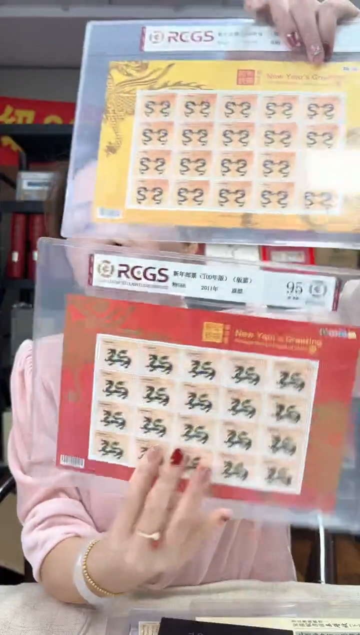 特566 新年邮票（100年版）版票 RCGS评级 原胶