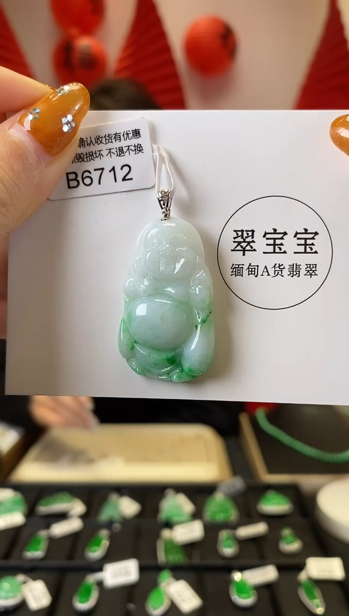 【闪购商品】翡翠颈饰18K金镶嵌B6712 布袋佛 含运营费