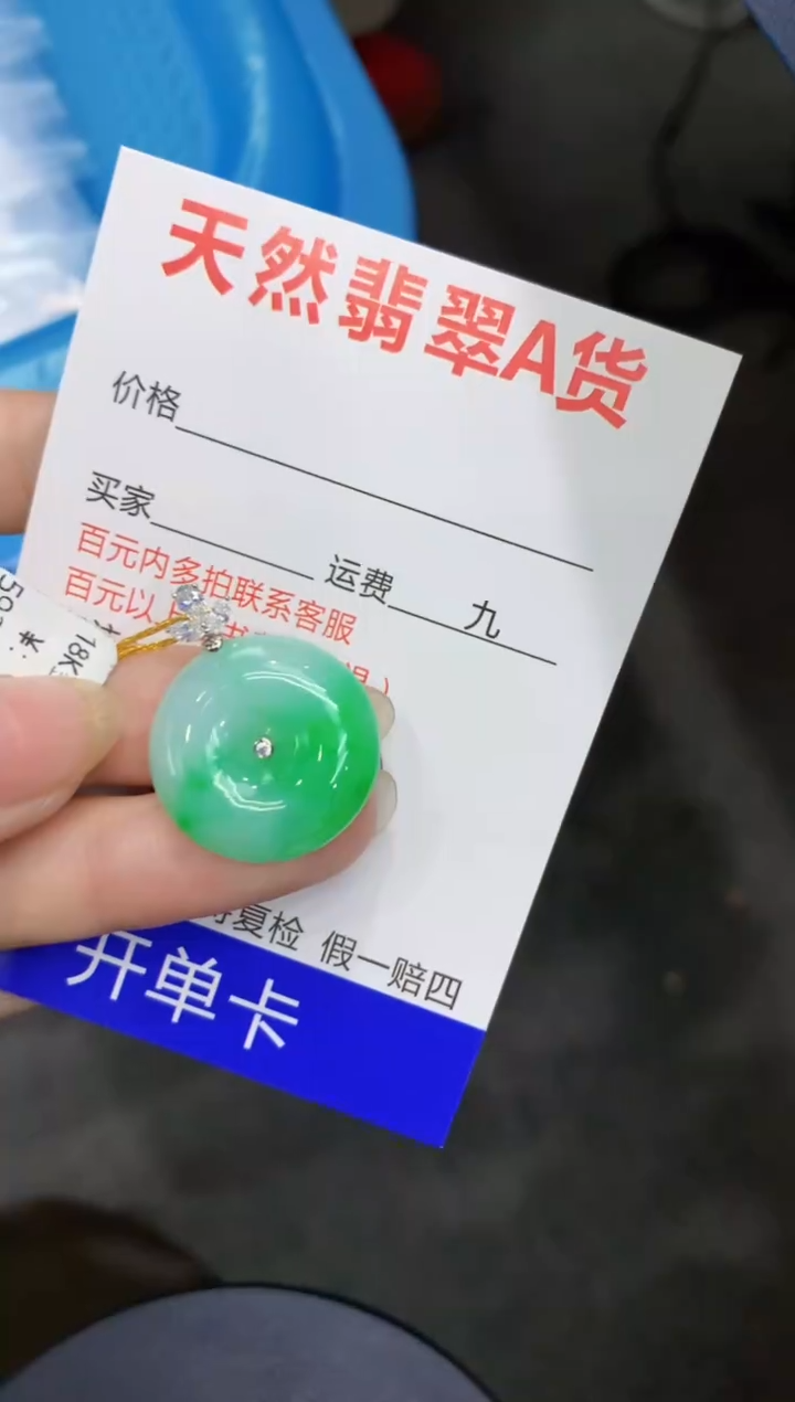 【闪购商品】翡翠颈饰18K金镶嵌8888888888
