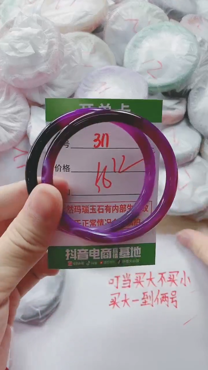 【闪购商品】玛瑙/玉髓手镯未镶嵌311