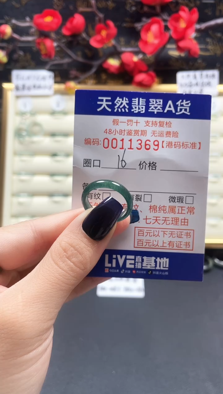 【闪购商品】翡翠戒指未镶嵌天然翡翠戒指1369