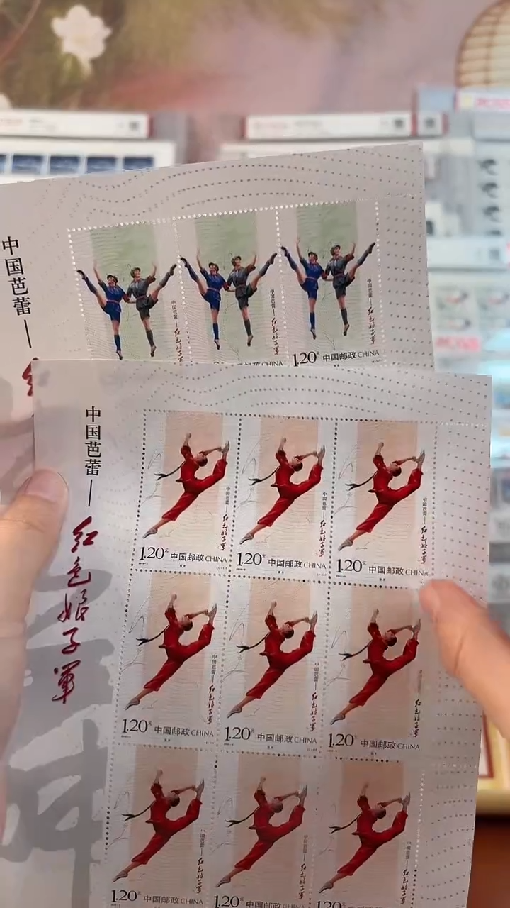 《中国芭蕾—红色娘子军》大版 CSGS评级 邮票