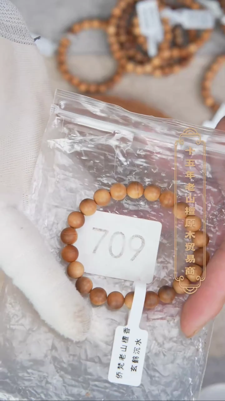 【闪购商品】檀香木手串/手链希莫加黑横沉08单圈醇厚奶甜韵 709