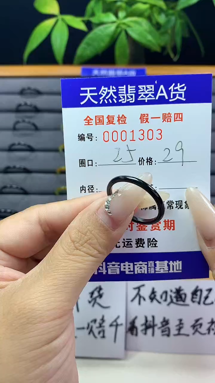 【闪购商品】翡翠戒圈未镶嵌1303天然翡翠A货