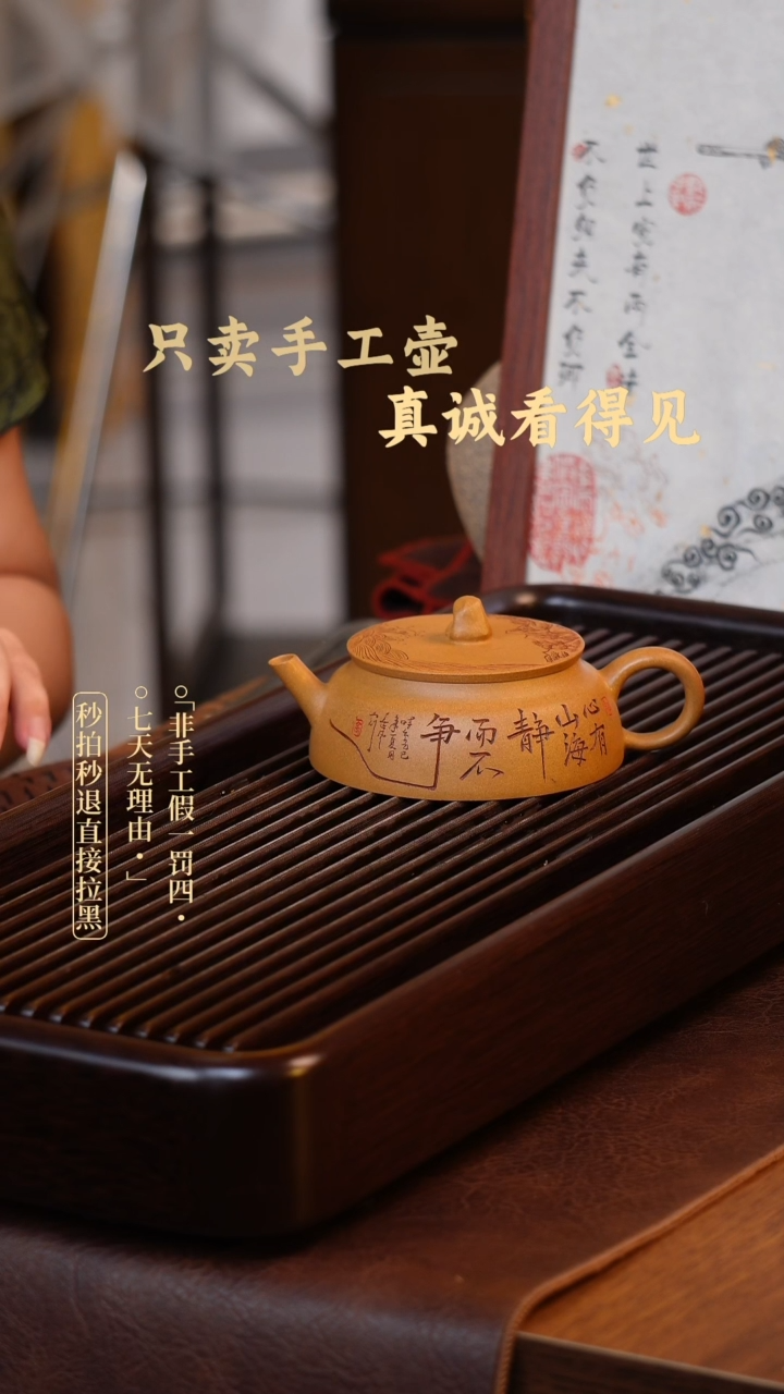 茶壶紫砂宜兴紫砂壶    29