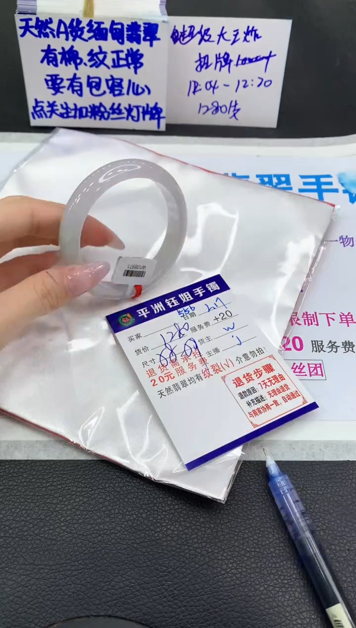 【闪购商品】翡翠手镯未镶嵌1111111111