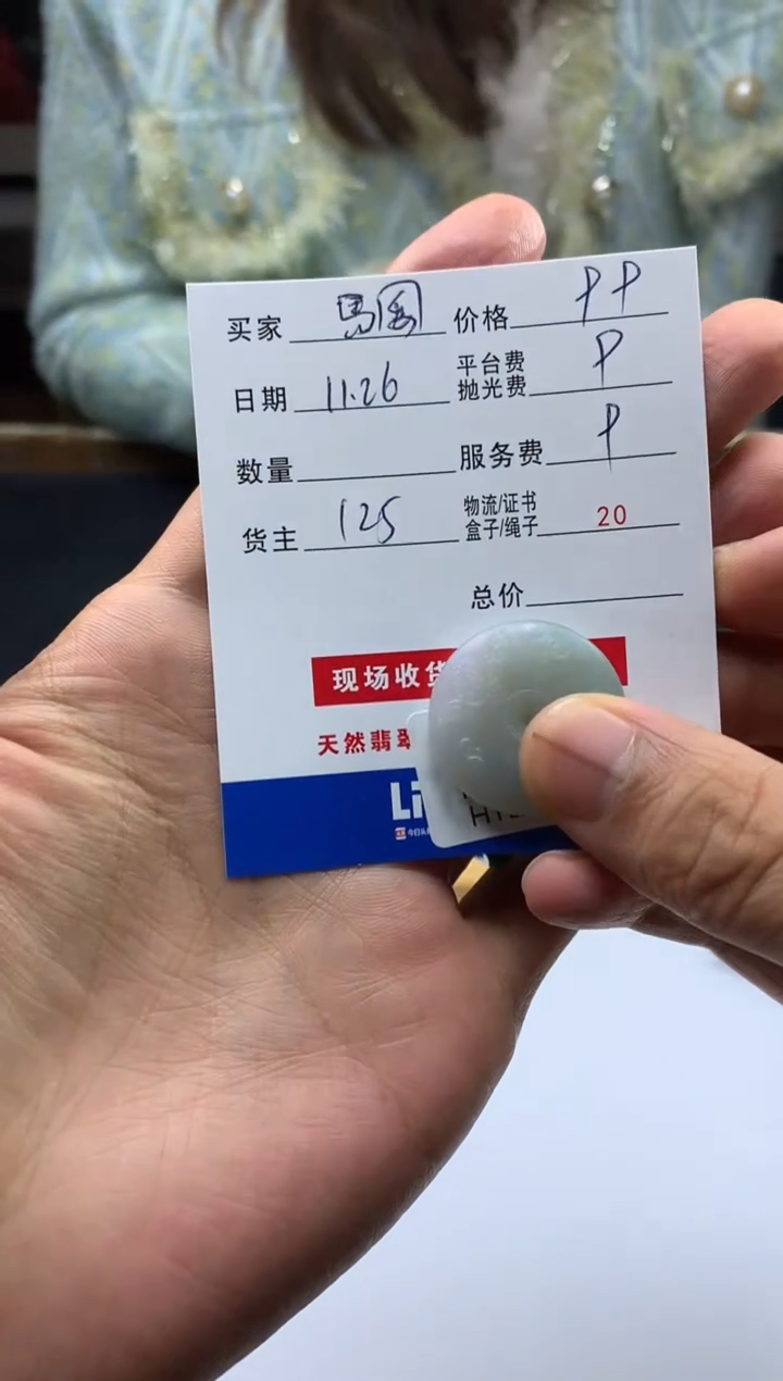 未镶嵌定制翡翠颿HY211731