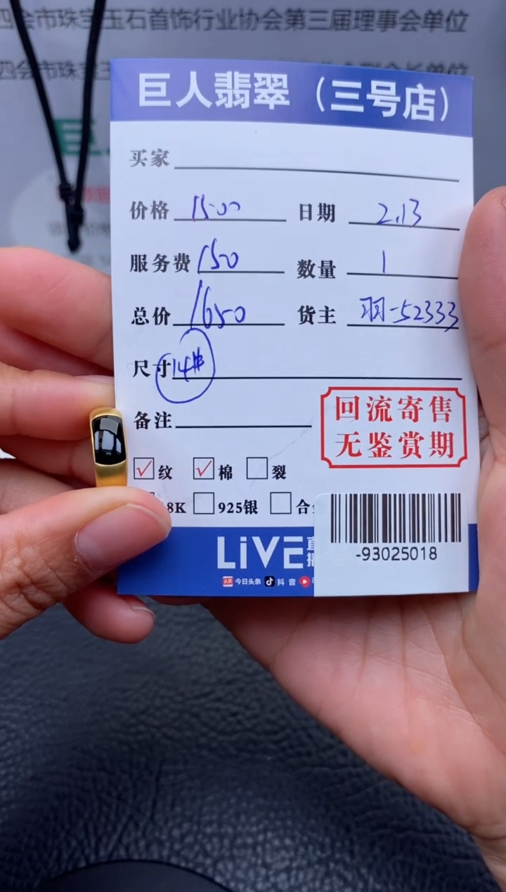 【闪购商品】翡翠颈饰18K金镶嵌多人-93025018